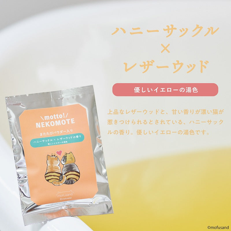 Set de regalo de polvos de baño mofusand NEKOMOTE