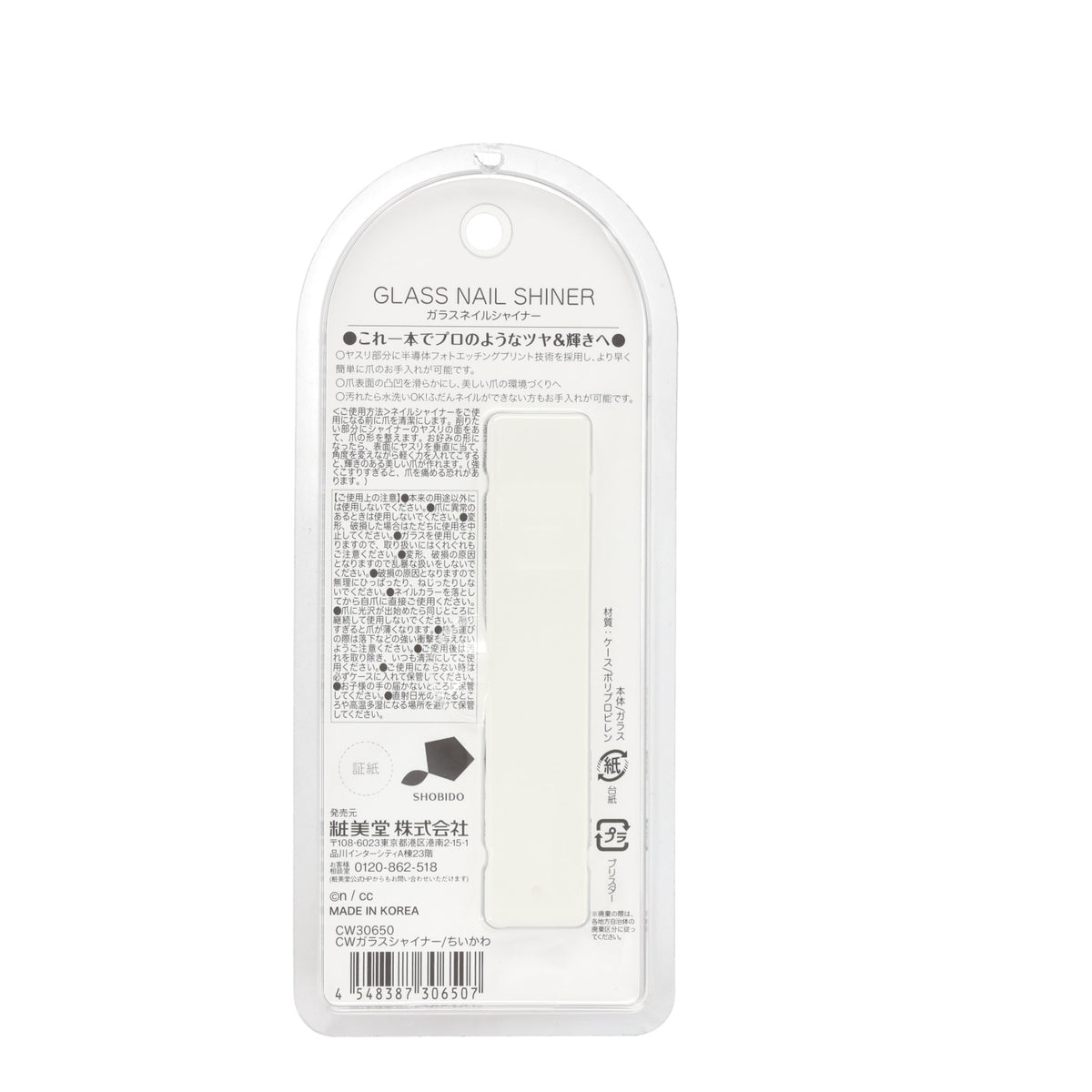 Pulidor de uñas de vidrio Chiikawa