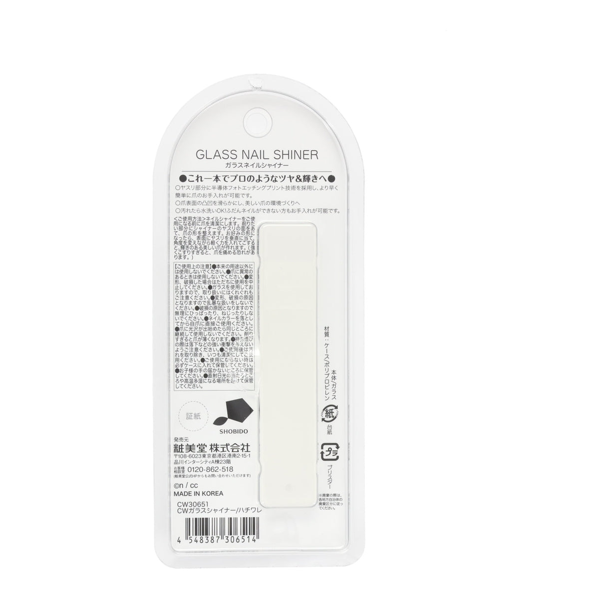 Pulidor de uñas de vidrio de Hachiware