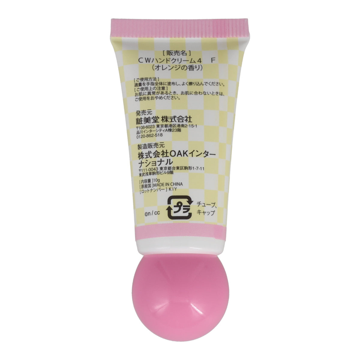 Set de 5 cremas de manos Chiikawa