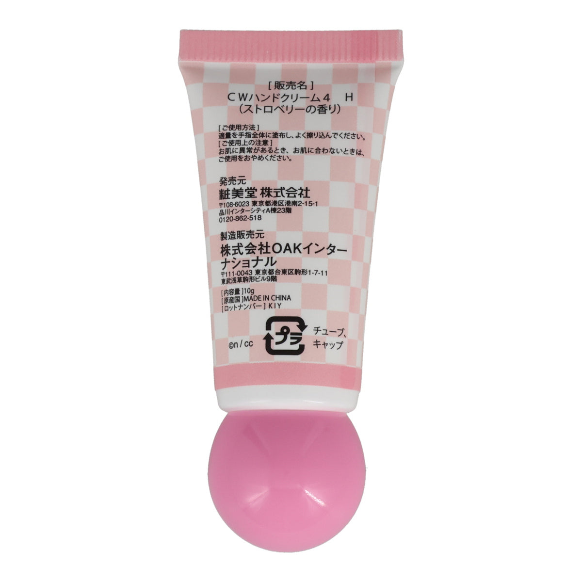 Set de 5 cremas de manos Chiikawa