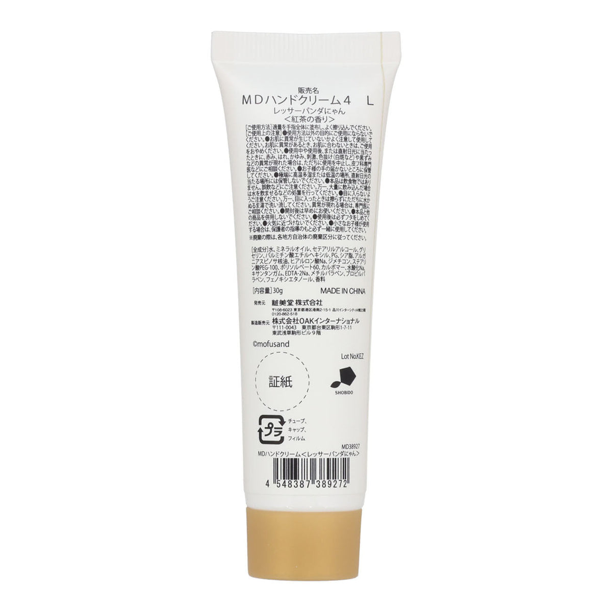 Crema de manos Mofusand de gato panda rojo