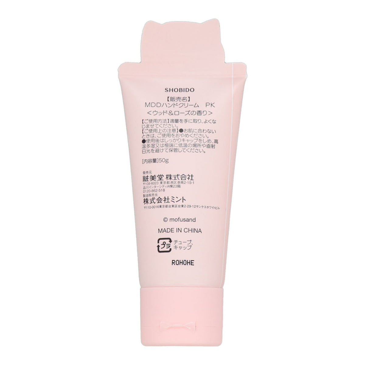 Crema de manos Mofusand troquelada rosada