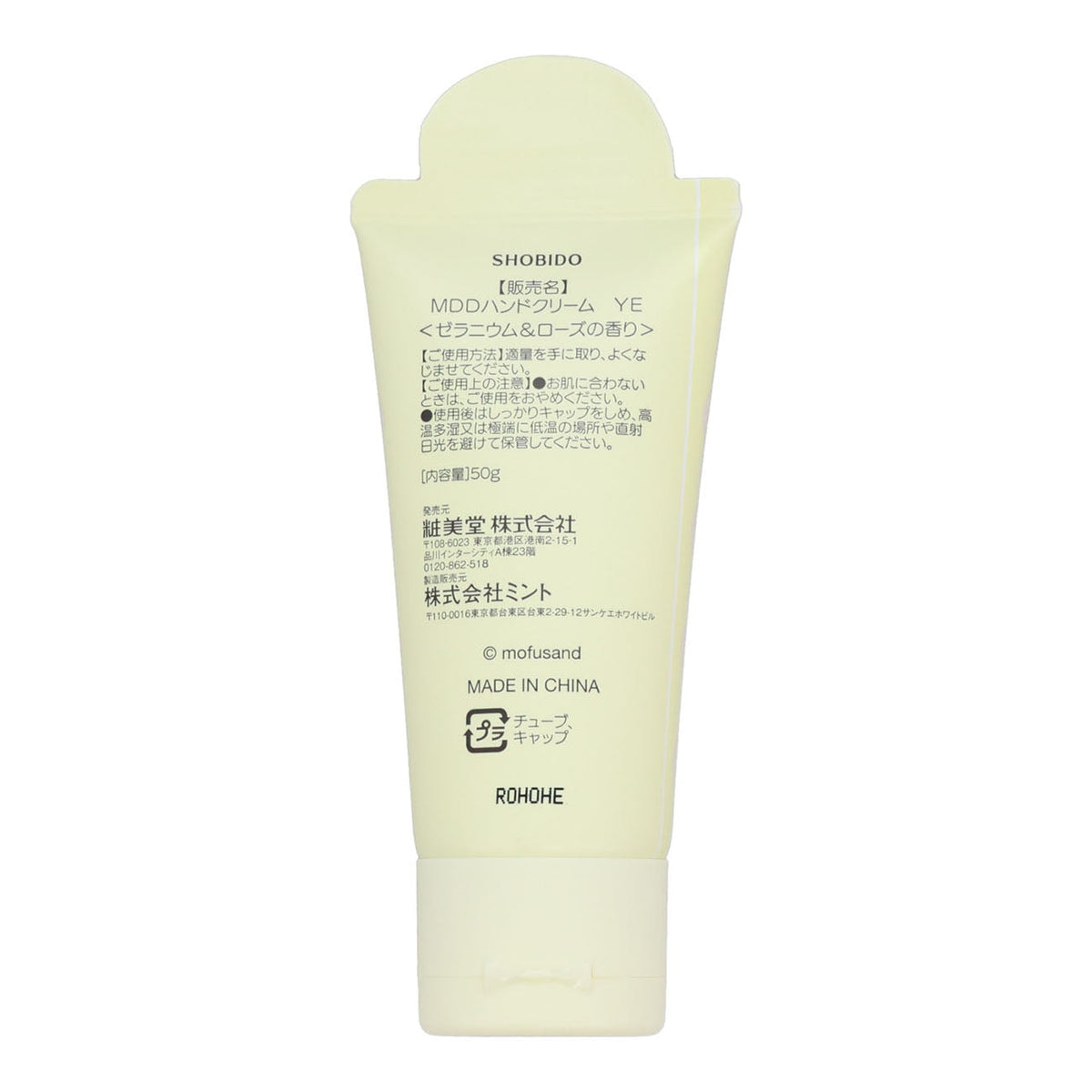 Crema de manos Mofusand troquelada amarilla