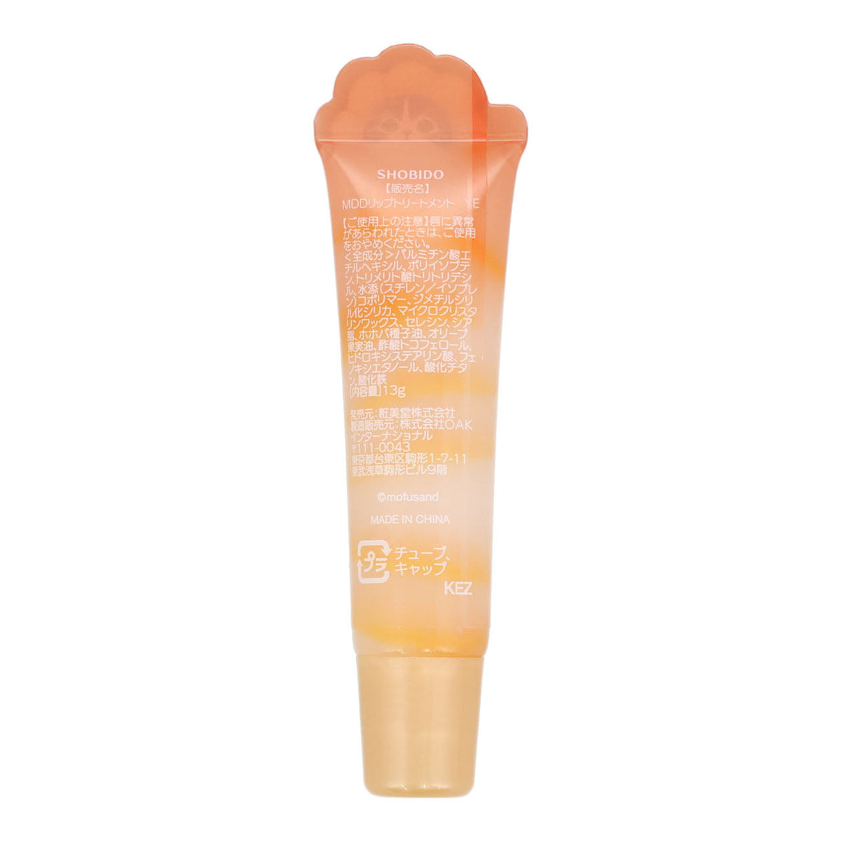 Mofusand Tratamiento labial amarillo