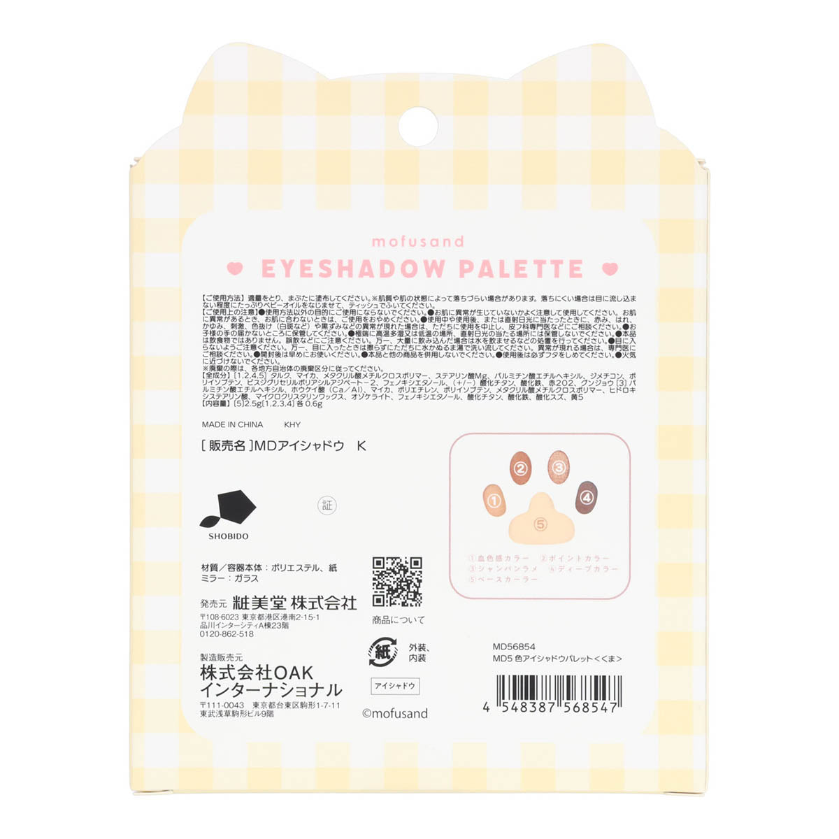 Paleta de sombras Mofusand de 5 tonos (oso)