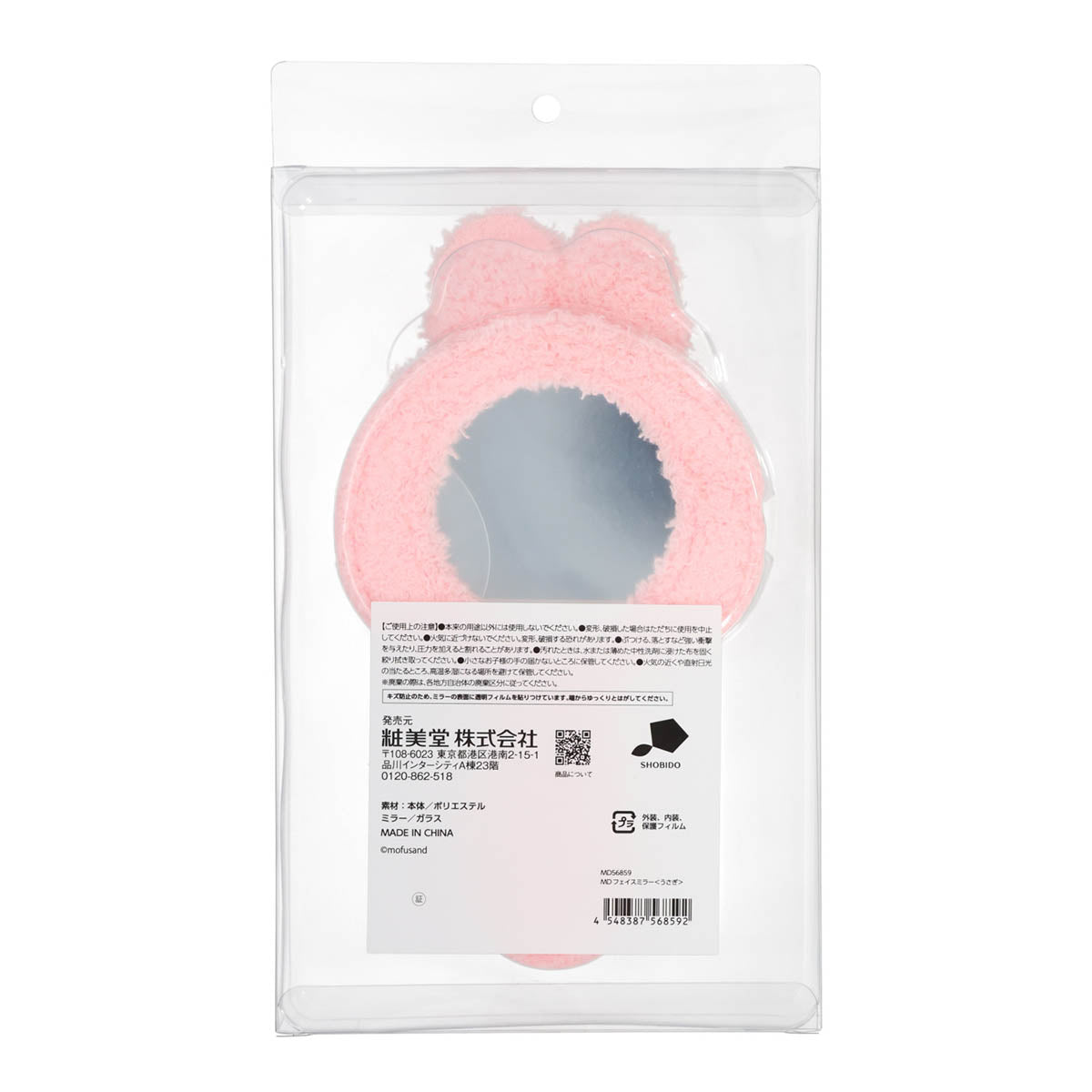 Espejo facial mofusand con diseño de conejo