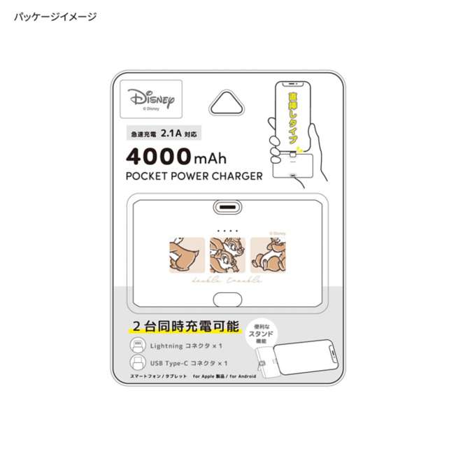 Cargador portátil Chip y Dale 4000 mAh