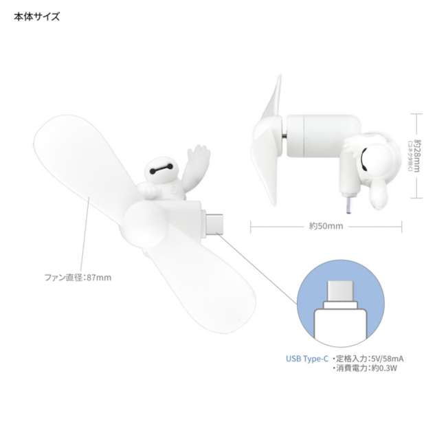 Mini ventilador USB-C de Baymax