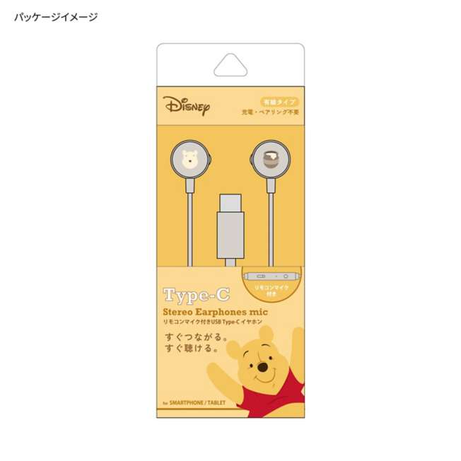 Audífonos estéreo USB-C de Winnie the Pooh con micrófono
