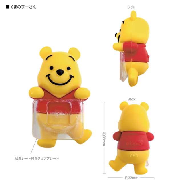 Mascota para celular de Winnie the Pooh