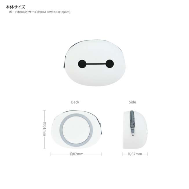 Estuche de silicona MagSafe de Baymax
