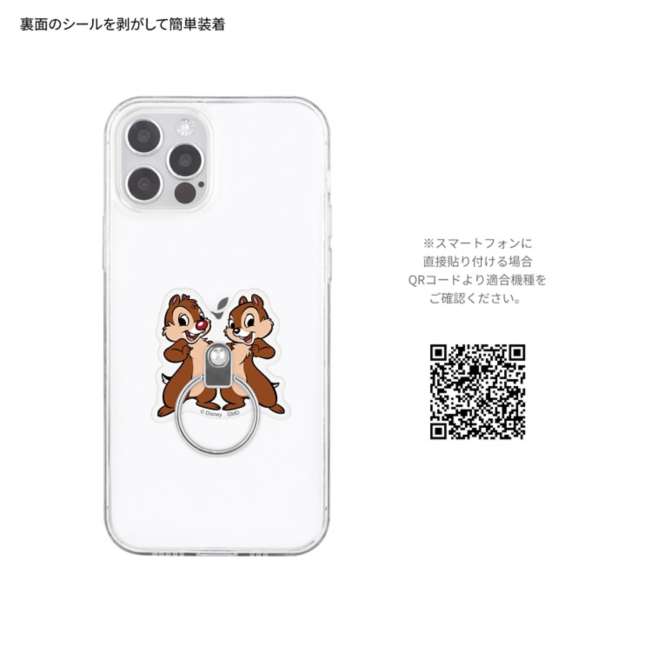 Anillo de agarre para celular Chip y Dale