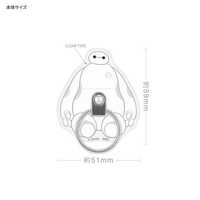 Anillo de agarre para celular Baymax