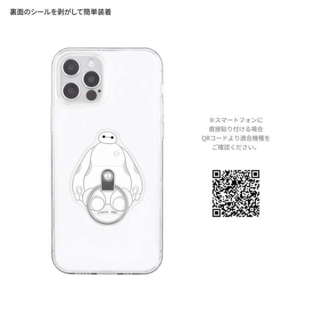 Anillo de agarre para celular Baymax