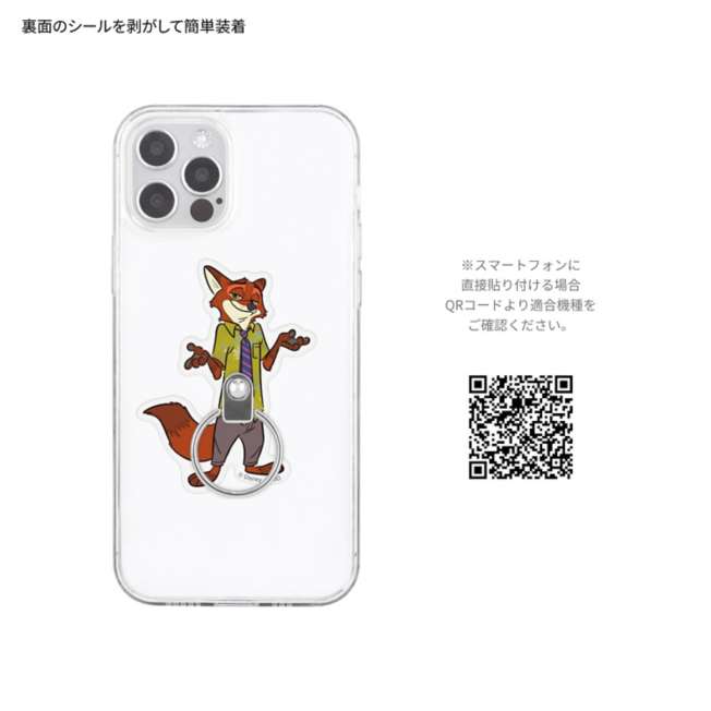 Anillo para celular troquelado de Nick Wilde