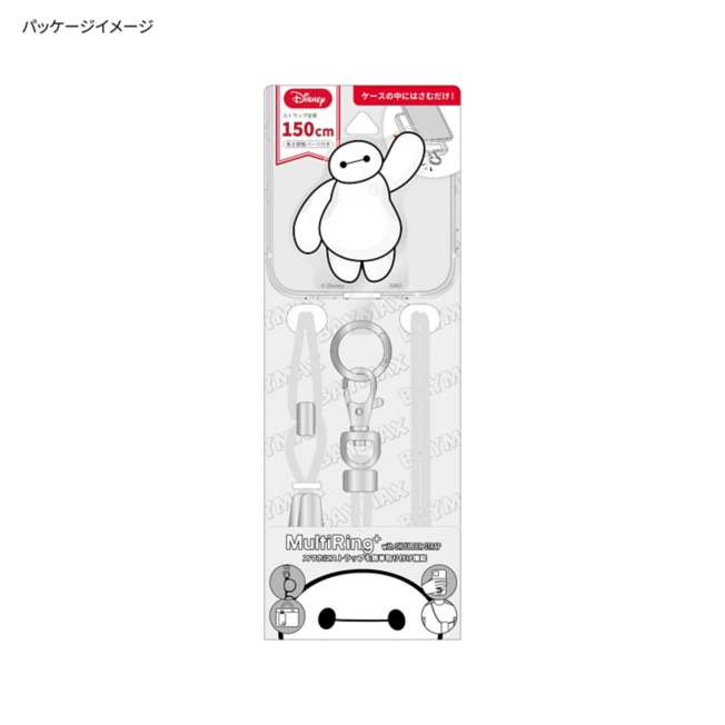 Set de anillo y correa para celular de Baymax