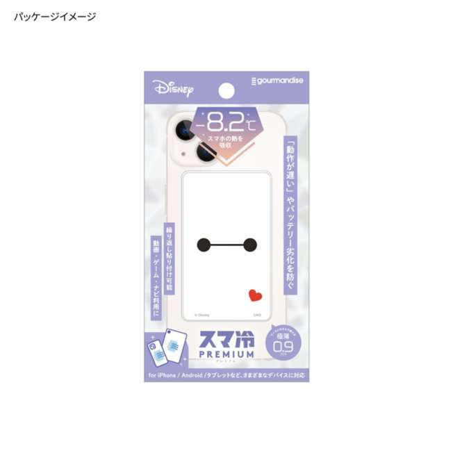 Accesorio enfriador para celular Baymax Premium