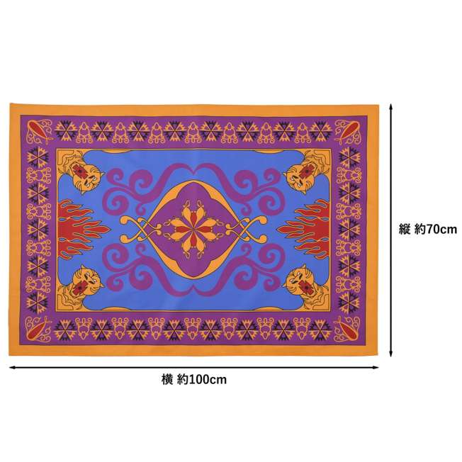 Alfombra de picnic Aladdin con funda (S)