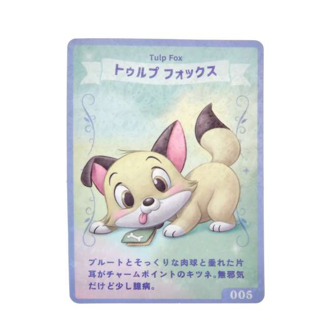 Peluche Tulp Fox con tarjeta coleccionable