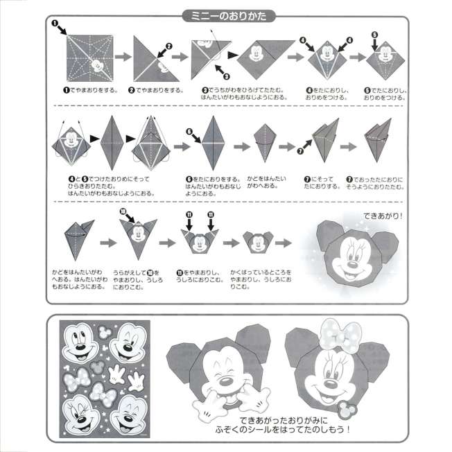 Set infantil de notas de origami con Mickey y sus amigos