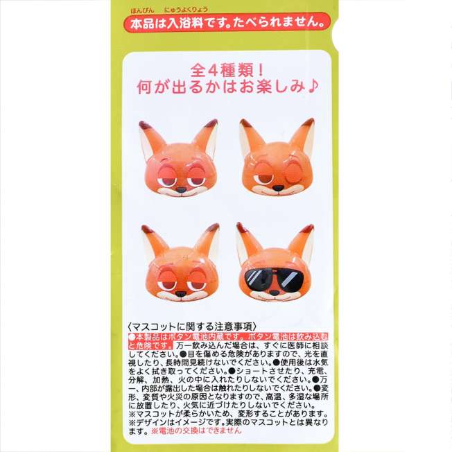 Bomba de baño sorpresa de Nick Wilde con figura luminosa