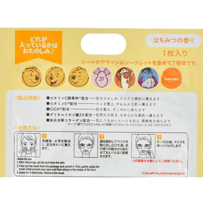 Mascarilla facial sorpresa Winnie the Pooh y sus amigos