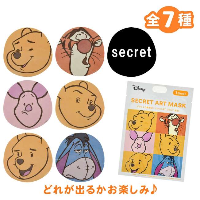 Mascarilla facial sorpresa Winnie the Pooh y sus amigos