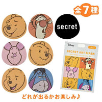 Mascarilla facial sorpresa Winnie the Pooh y sus amigos