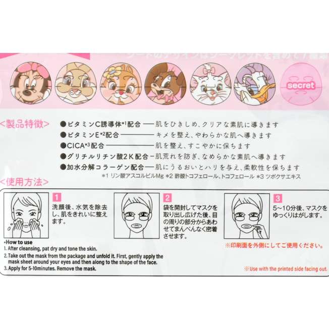 Mascarilla facial sorpresa Disney con aroma a sakura