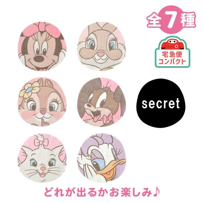 Mascarilla facial sorpresa Disney con aroma a sakura