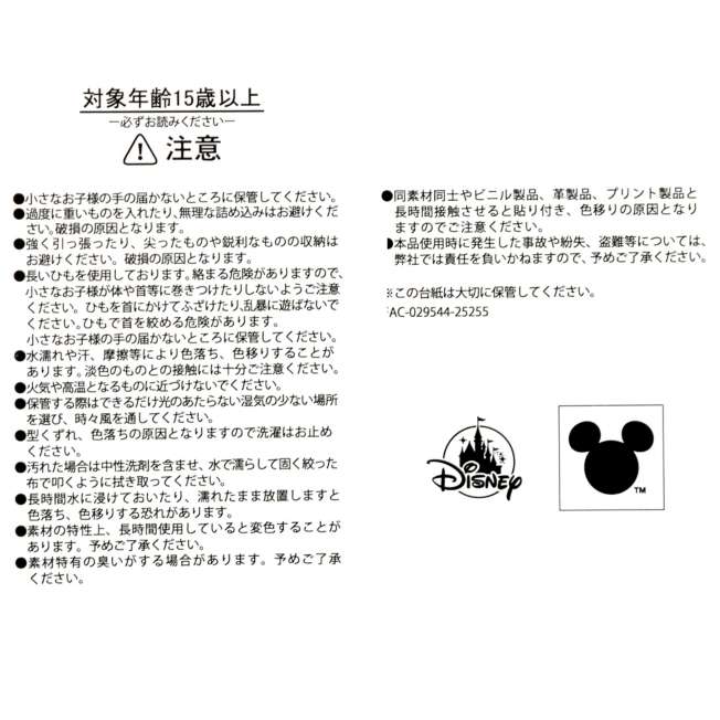 Bolsa plegable Disney UniBestiez