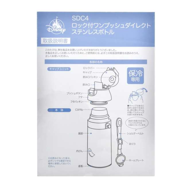 Botella de acero inoxidable Rayo McQueen y Jackson Storm