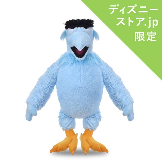 Peluche Sam de The Muppets