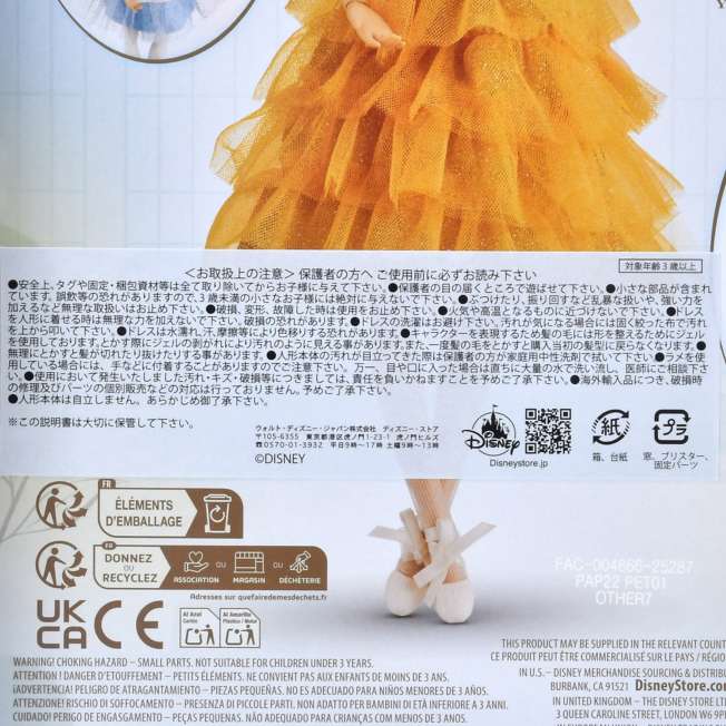 Muñeca de Belle con set de ballet