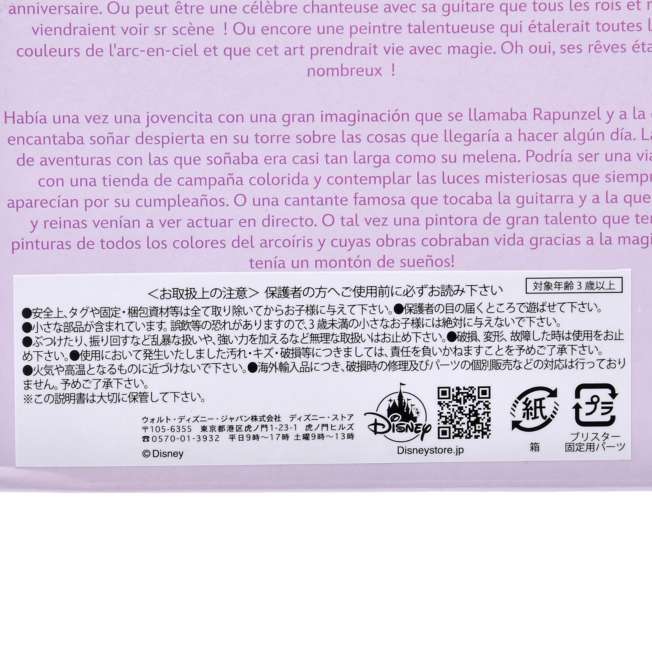 Set de juego de Enredados con Rapunzel, Flynn Rider y Pascal