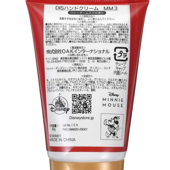 Crema de manos Minnie Mouse