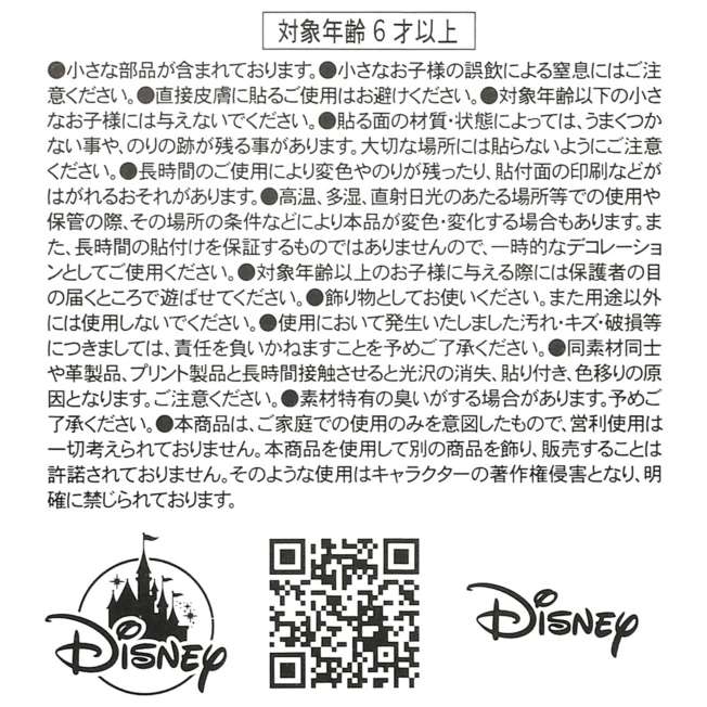 Set de 4 stickers holográficos de Donald Duck
