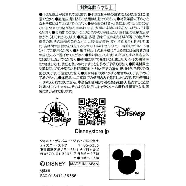 Set de 4 stickers estilo tarjeta de identificación de Zootopia
