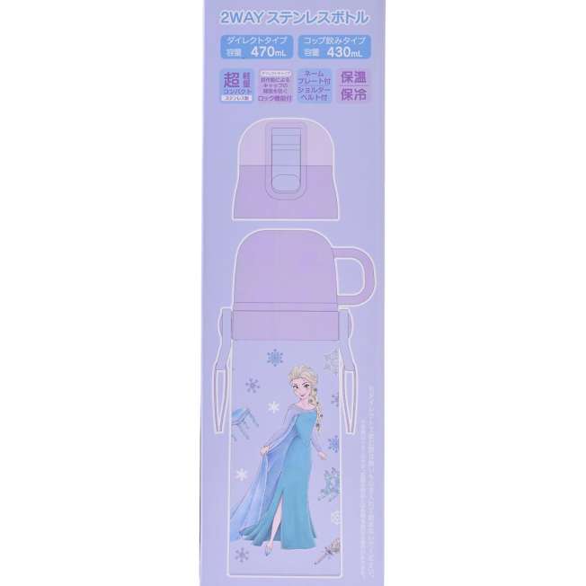 Botella de acero inoxidable 2 en 1 de Elsa para niños