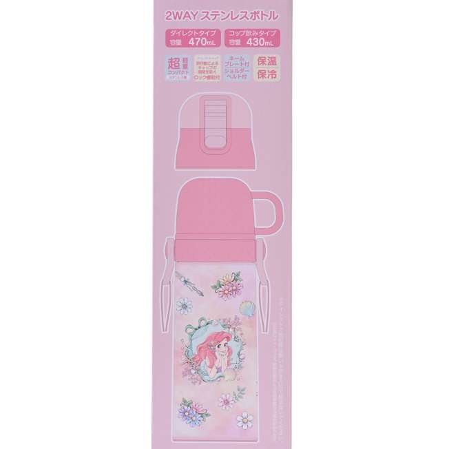 Botella de acero inoxidable 2 en 1 infantil Disney Princess