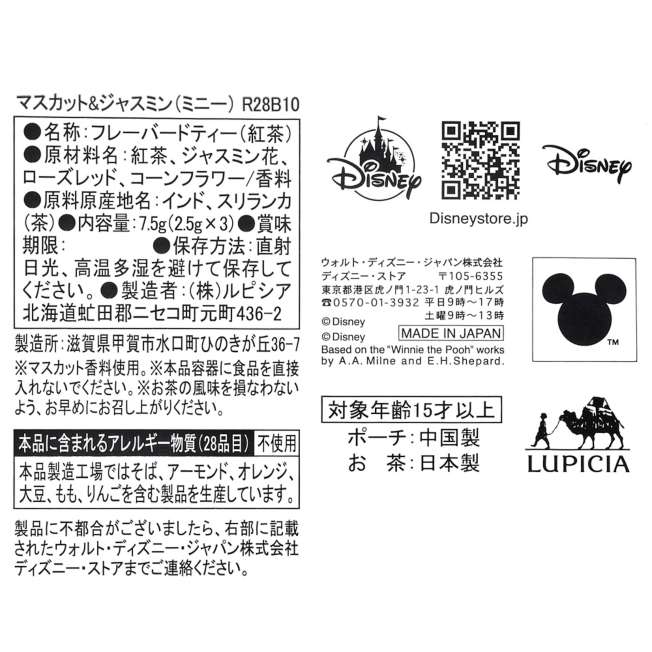 Té saborizado de Minnie con bolsita