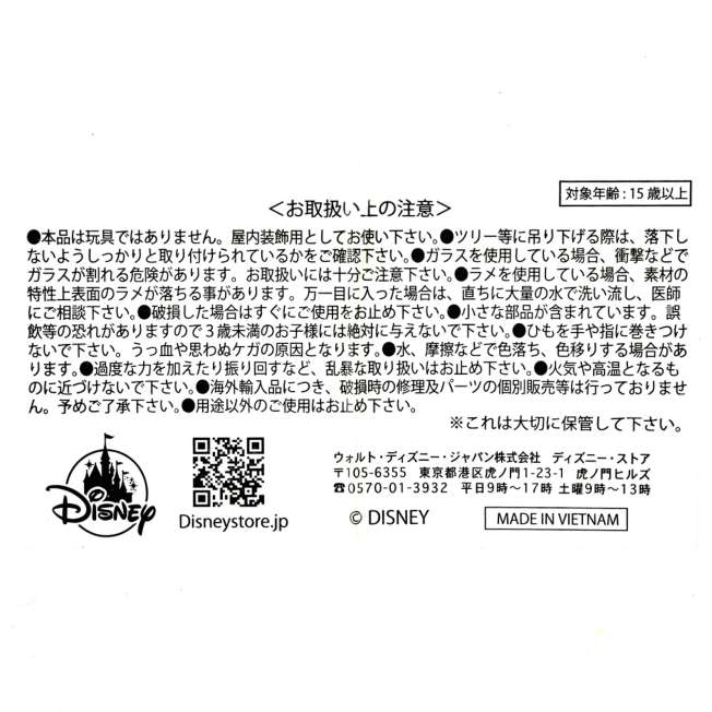 Adorno navideño de Mickey esquiando