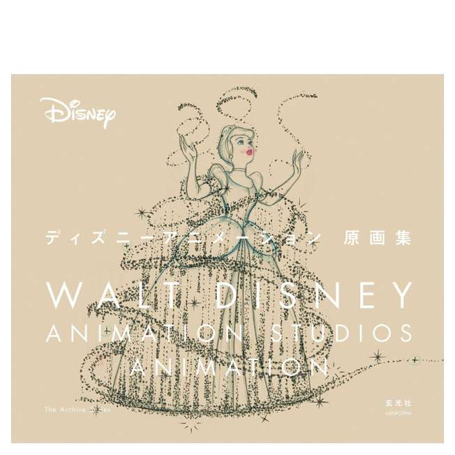 Disney Animation: colección de dibujos originales