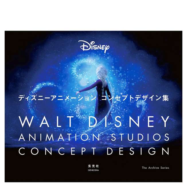 Disney Animation: Libro de arte conceptual