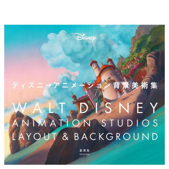 Disney Animation: colección de arte de fondos
