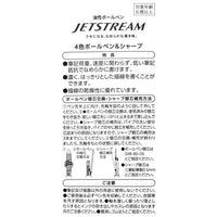 Lápiz multifunción Jetstream 4+1 de Pato Donald, 0,5 mm