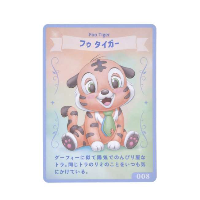 Peluche Foo Tiger de Disney con tarjeta