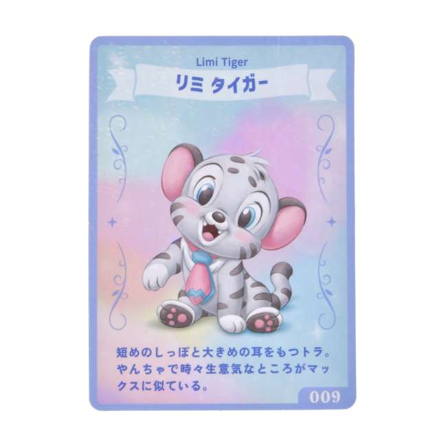 Peluche Limi Tiger con tarjeta coleccionable