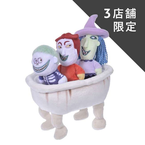 Set de peluches Rock, Shock y Barrel con bañera
